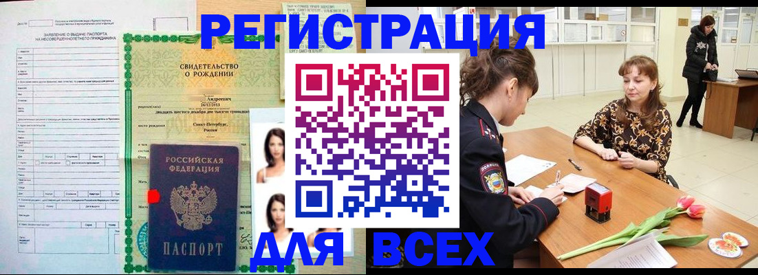 регистрация в Выксе