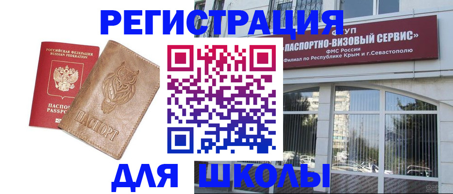 прописка ребенка в Выксе