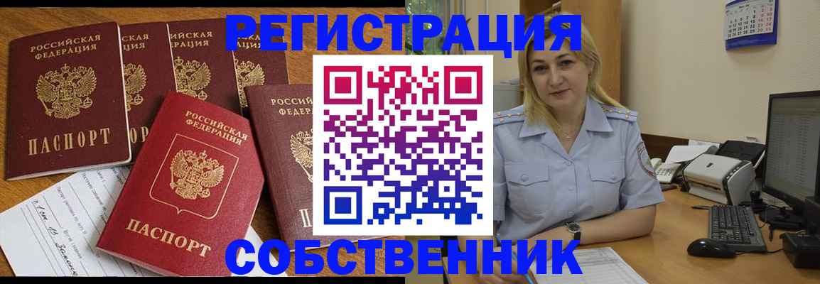 прописка иностранных граждан в Выксе